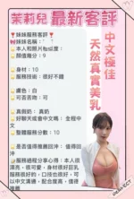 台南定點茶-茉莉兒