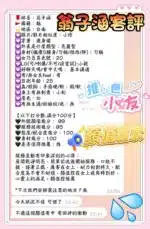 台南定點茶-翁子涵