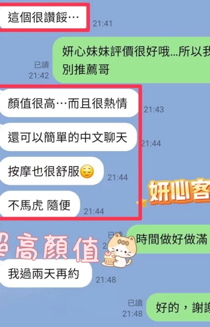 南投定點茶-妍心