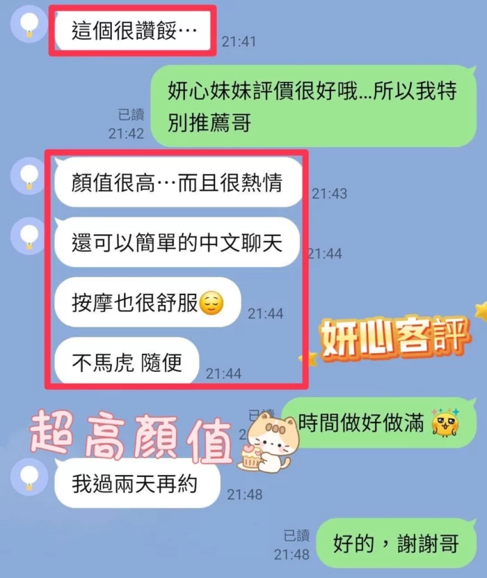 南投定點茶-妍心
