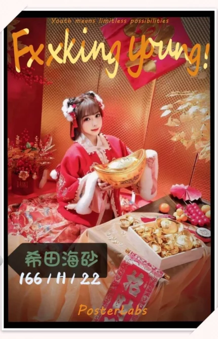 台北外送茶-希田海砂