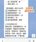台南定點茶-心愛你