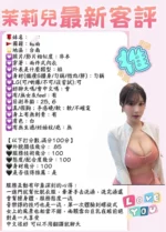 台南定點茶-茉莉兒
