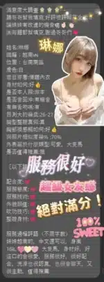 台南定點茶-琳娜