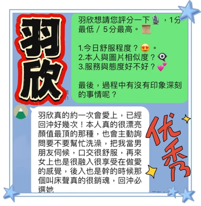 台中定點茶-羽欣