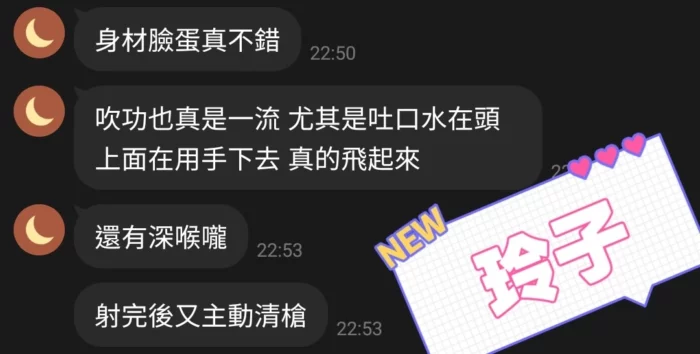 台中定點茶-玲子