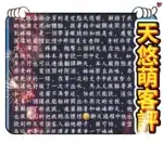 高雄定點茶-天悠萌