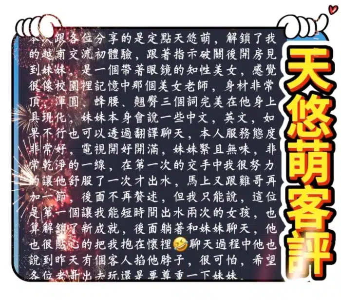 高雄定點茶-天悠萌