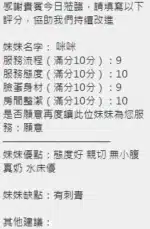 新竹定點茶-咪咪