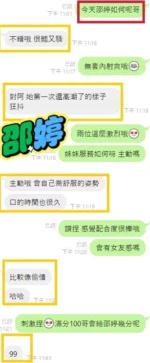 彰化定點茶-邵婷
