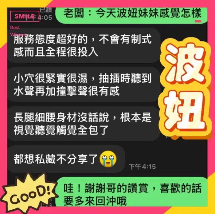 台中定點茶-波妞