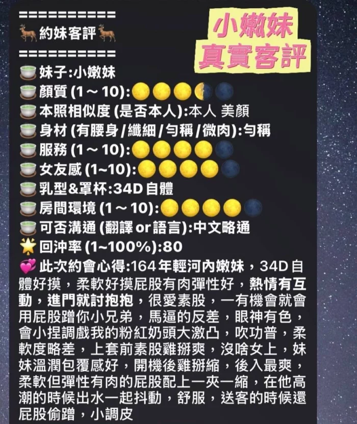 台南定點茶-小嫩妹