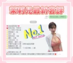 台南定點茶-茉莉兒