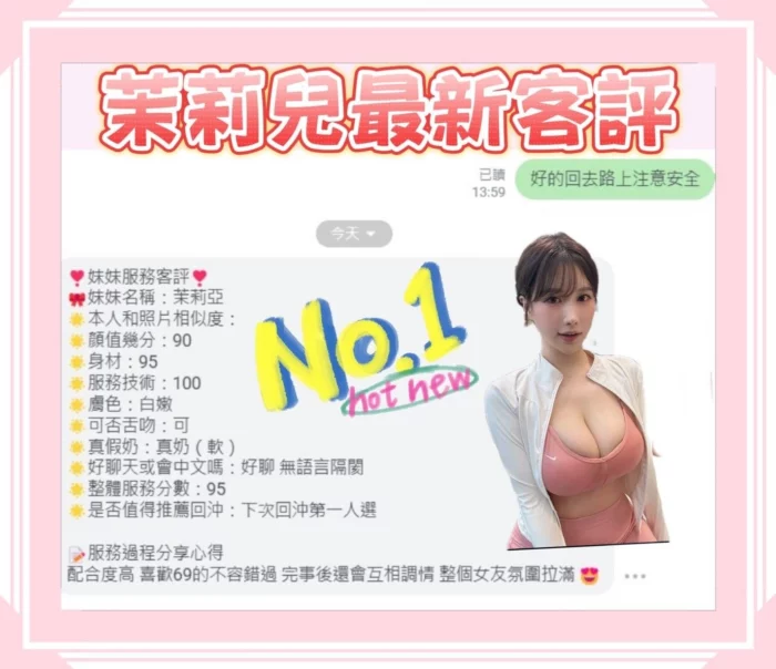 台南定點茶-茉莉兒