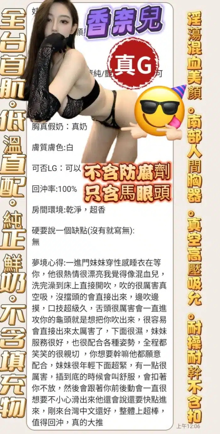 高雄定點茶-香奈兒