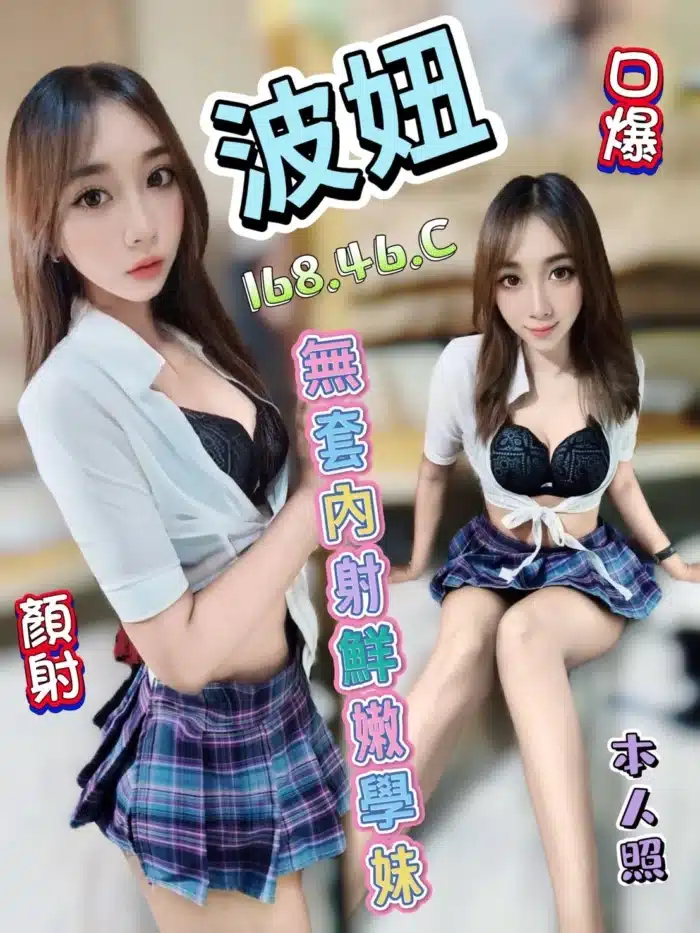 台中定點茶-波妞