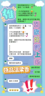 台中定點茶-羽欣