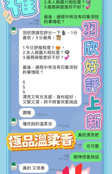 台中定點茶-羽欣
