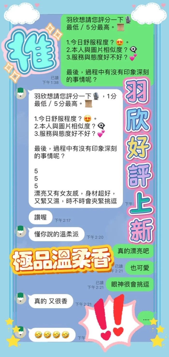 台中定點茶-羽欣