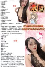 桃園定點茶-奈醬
