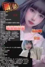 桃園定點茶-雨參