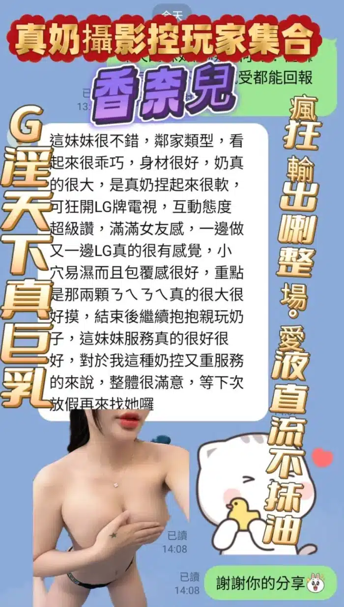高雄定點茶-香奈兒