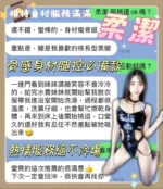 台中定點茶-柔潔