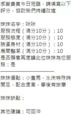 新竹定點茶-咪咪