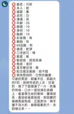 新竹定點茶-巧莉