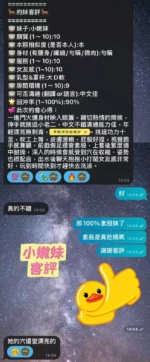 台南定點茶-小嫩妹