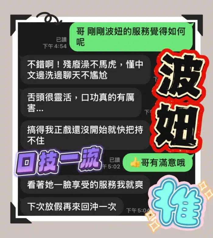台中定點茶-波妞