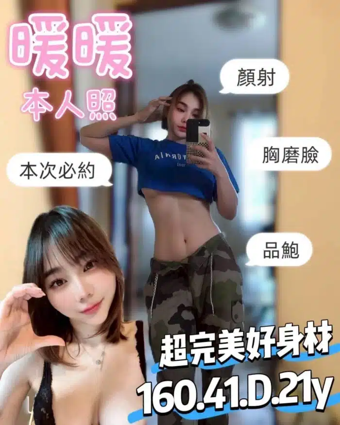 台南定點茶-暖暖