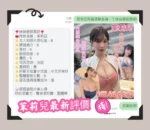台南定點茶-茉莉兒