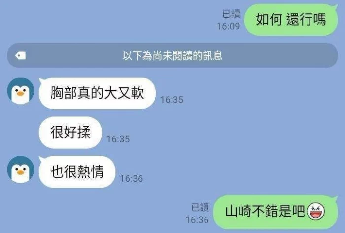 台中外送茶-山崎杏