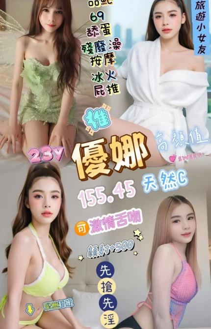 桃園定點茶-優娜
