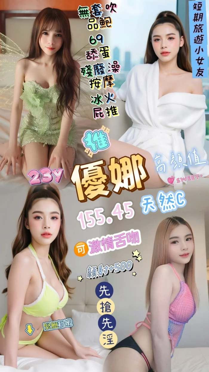 桃園定點茶-優娜