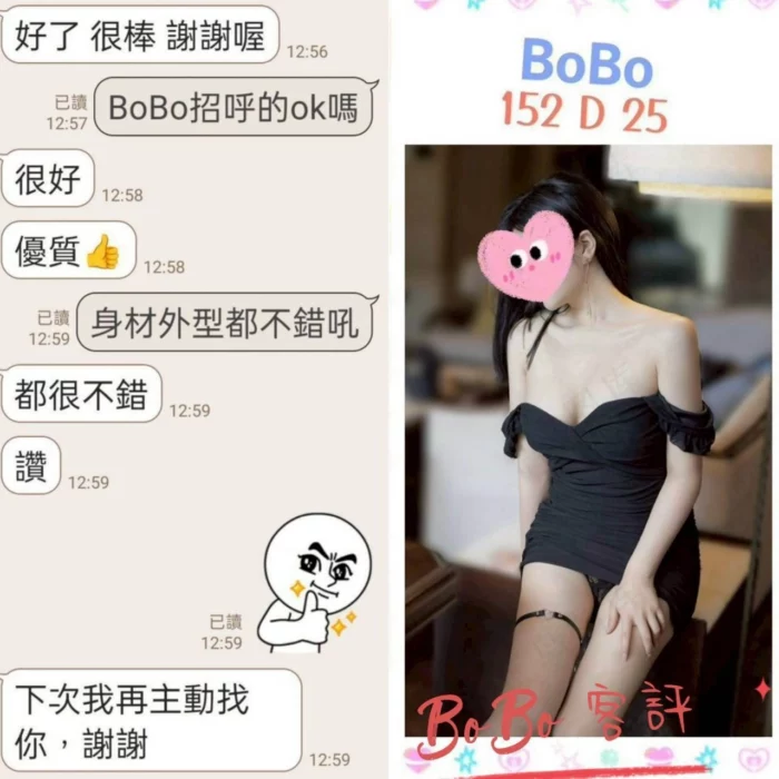 台北定點茶-BoBo