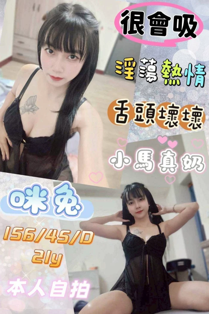 雲林定點茶-咪兔