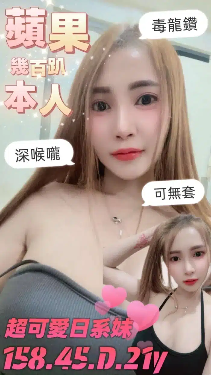 台南定點茶-蘋果