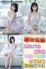 台北定點茶-藤田佑梨