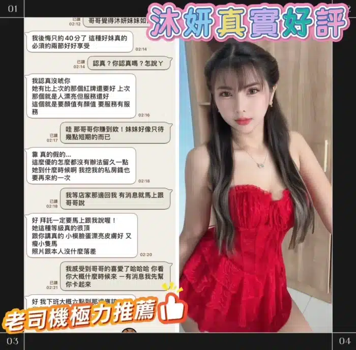 台南定點茶-沐妍