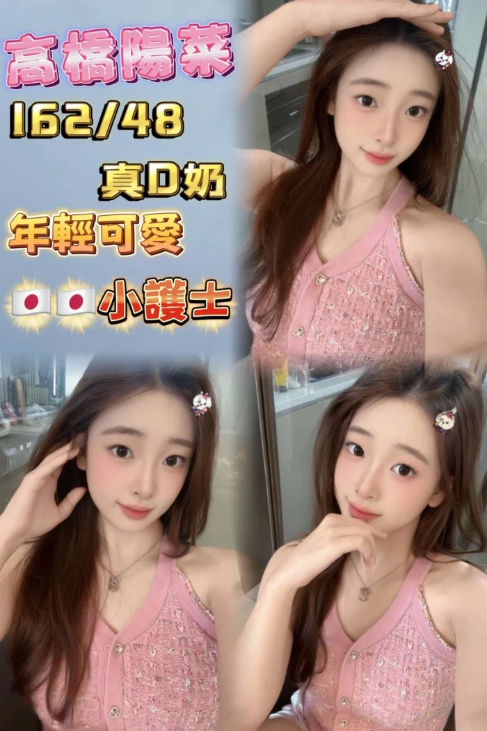 台北定點茶-高橋陽菜
