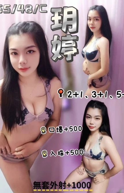 花蓮定點茶-玥婷