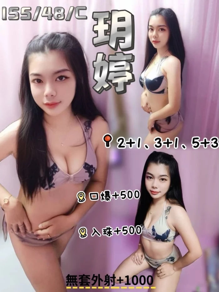花蓮定點茶-玥婷