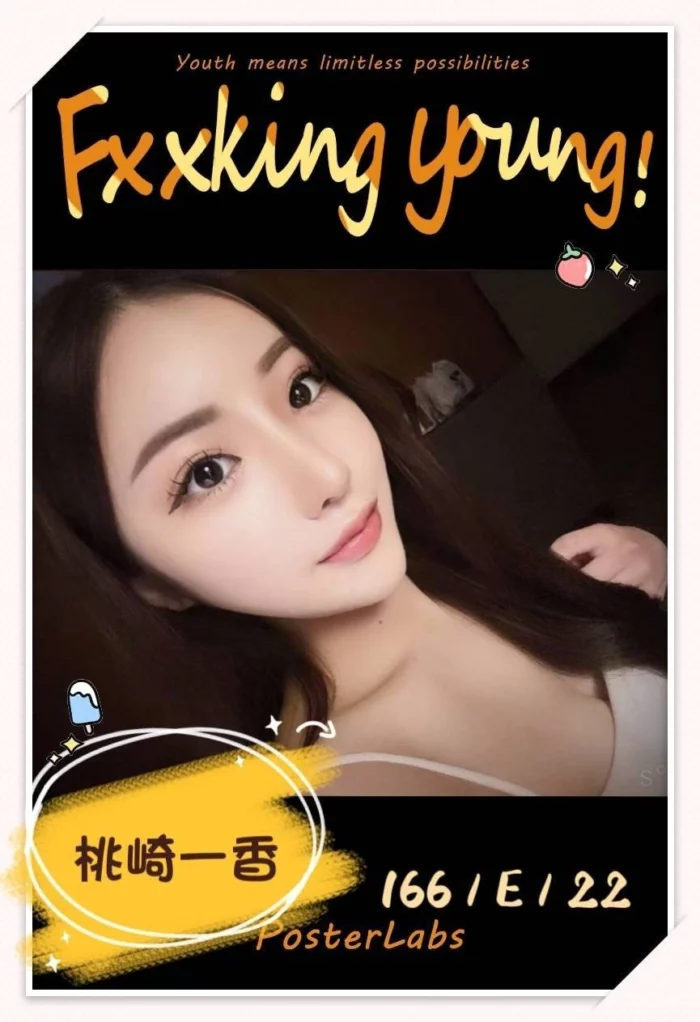 台中外送茶-桃崎一香