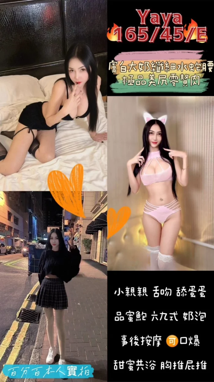 桃園定點茶-YAYA