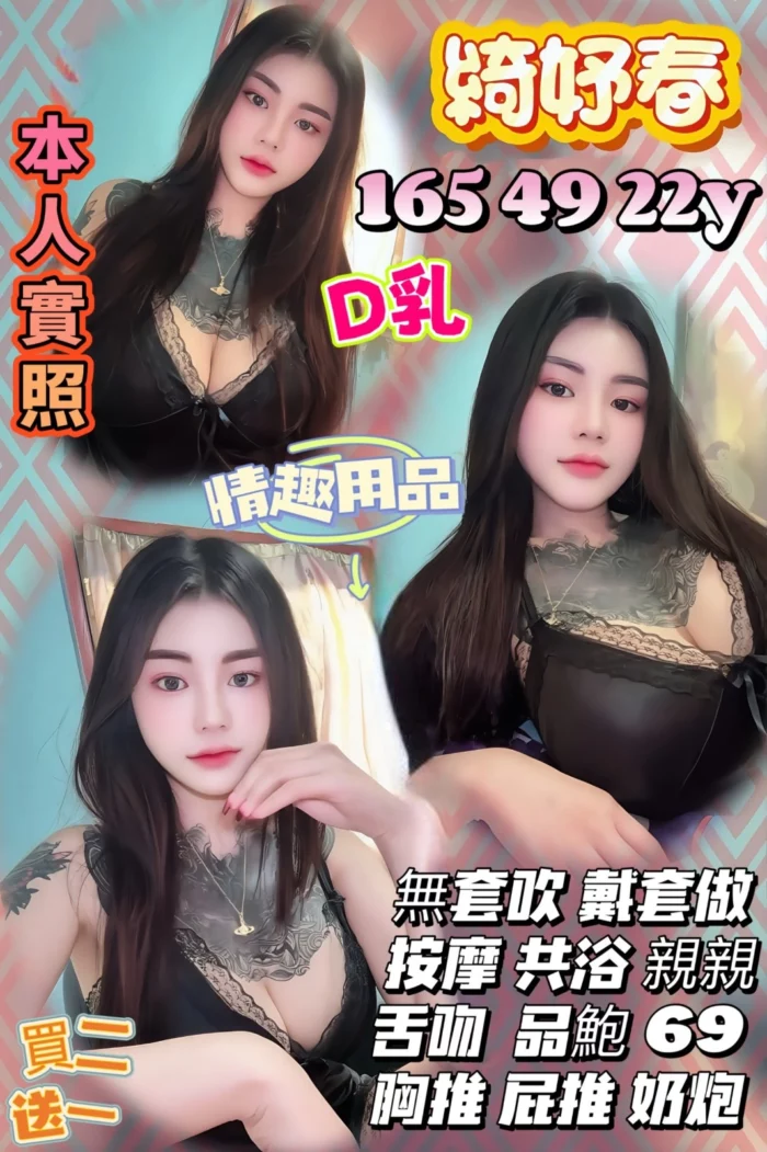 新竹定點茶-綺妤春
