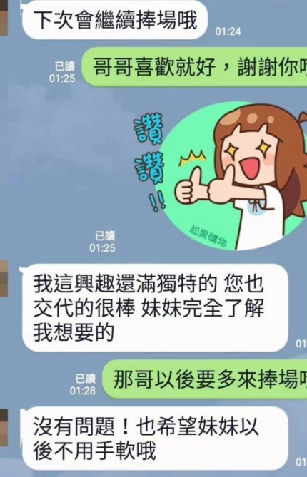 苗栗定點茶-晞兒