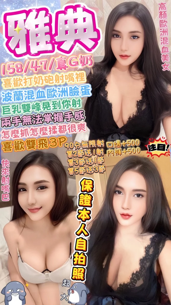 台中定點茶-雅典
