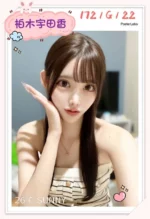 台北外送茶-柏木宇田香